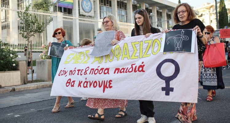 Το δικαίωμα στην άμβλωση είναι υποχρέωση της Πολιτείας