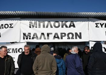Θεσσαλονίκη: Πανελλαδική σύσκεψη των αγροτών σήμερα στα Μάλγαρα