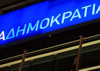Ο φόβος κινητοποιήσεων αγροτών «πάγωσε» το προσυνέδριο της ΝΔ στη Θεσσαλονίκη