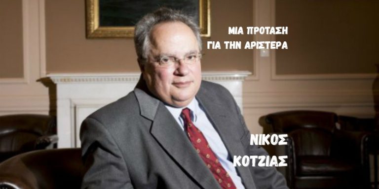 Άρθρο – παρέμβαση του Νίκου Κοτζιά στο Nonpapers.gr για την προοπτική του προοδευτικού χώρου