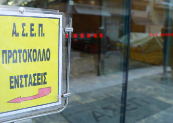 ΑΣΕΠ: Μόνιμη η τριτεκνική ιδιότητα στις προσλήψεις