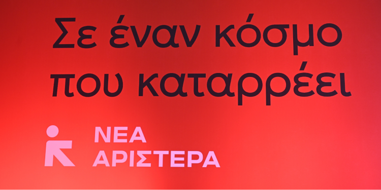 Η Νέα Αριστερά, τα Λαϊκά Μέτωπα και ο ελέφαντας… Τσίπρας