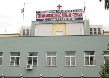 ΕΙΝΑΠ: Καταγγελία για αιφνιδιαστική περικοπή θέσεων Παθολογίας στο Γενικό Νοσοκομείο Νίκαιας