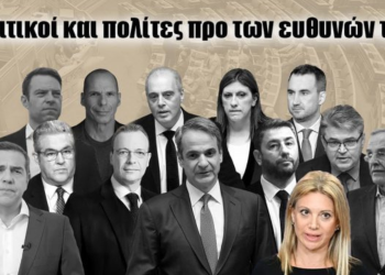 Ψηφίστε στην πρώτη μεγάλη δημοσκόπηση του epolitical.gr γιατί η γνώμη σας έχει δύναμη!