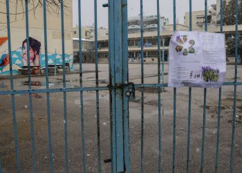 Σε ποιες περιοχές θα είναι κλειστά τα σχολεία και ποια θα ανοίξουν αργότερα