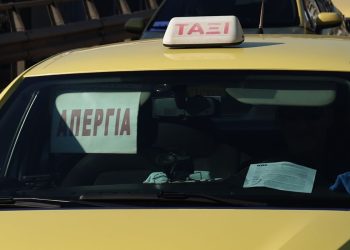 Και σήμερα χωρίς ταξί η Αθήνα