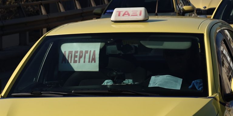 Νέα απεργία στα ταξί: Τριήμερη στην Αττική, για δύο μέρες σε όλη την Ελλάδα