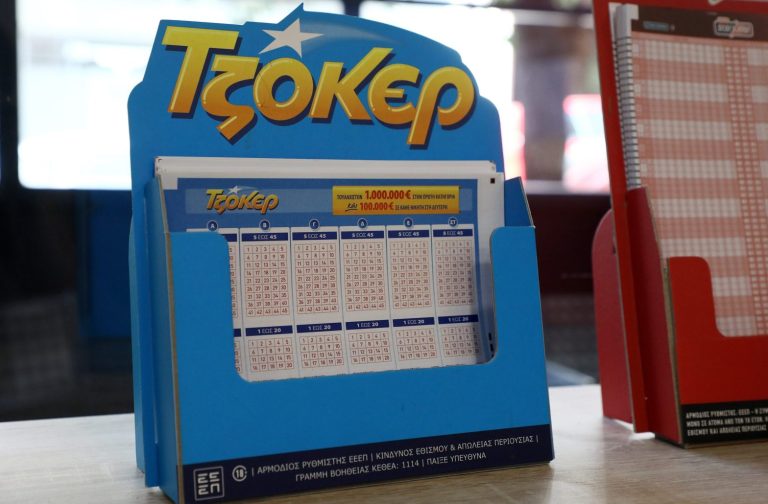 Κλήρωση τζόκερ: Οι τυχεροί αριθμοί για τα 7.800.000 ευρώ