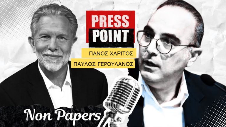 Παύλος Γερουλάνος στο Nonpapers.gr: Θέλω Συνέδριο που δεν θα είναι φιέστα για να χειροκροτήσουμε ο ένας τον άλλον