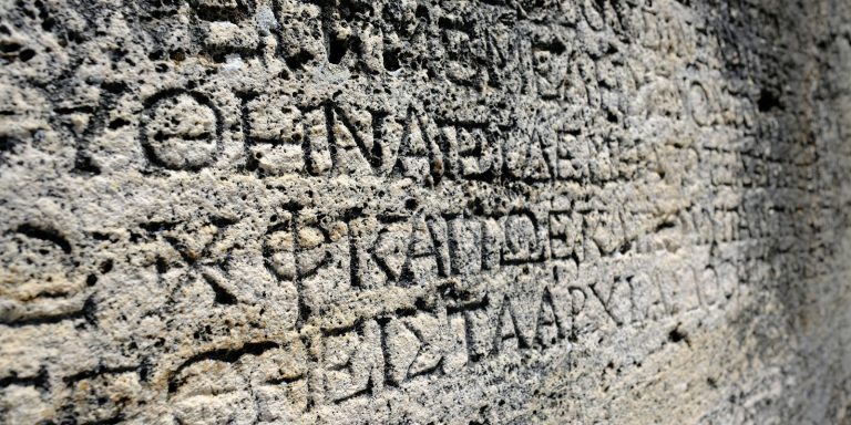 Παγκόσμια ημέρα ελληνικής γλώσσας: Από τον Όμηρο στην εποχή της ΤΝ