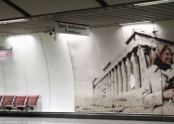 Μετρό: Νέες τροποποιήσεις από Κυριακή – Ποιοι σταθμοί θα κλείνουν νωρίτερα