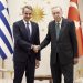Μητσοτάκης – Ερντογάν: Συμφωνία για διατήρηση της ηρεμίας και ενίσχυση της συνεργασίας