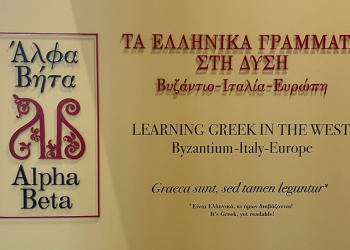 Βουλή: Ο πολιτισμός ως ανάχωμα στη διπλωματία