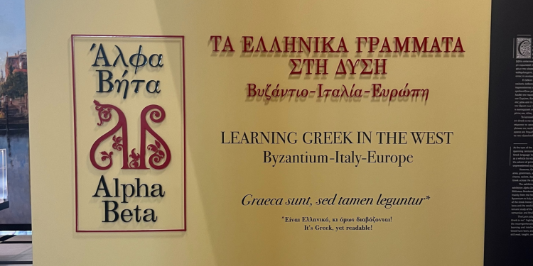 Βουλή: Ο πολιτισμός ως ανάχωμα στη διπλωματία