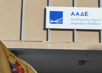 ΑΑΔΕ: Βιομηχανία φοροδιαφυγής με 380 εταιρείες και δεκάδες εκατομμύρια χρέη