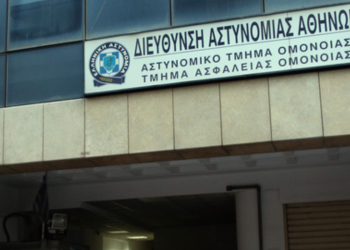 Ξεκίνησε η δίκη για τον καταγγελλόμενο ομαδικό βιασμό 19χρονης από αστυνομικούς