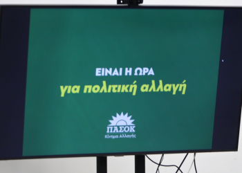 ΠΑΣΟΚ για Παναγόπουλο: «Η κυβέρνηση οφείλει να δώσει απαντήσεις»