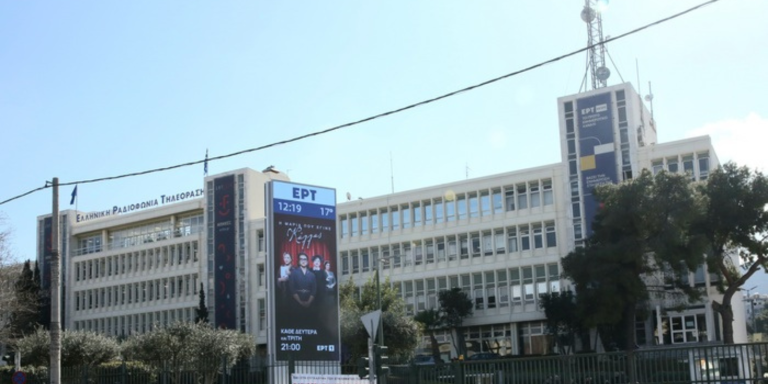 ΕΡΤ: Φάρσα το απειλητικό τηλεφώνημα για βόμβα στο Ραδιομέγαρο