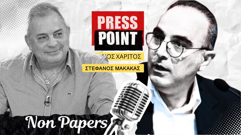 Στέφανος Μακάκας στο Nonpapers.gr: Βαρύ το πλήγμα στην Κούβα από τις κυρώσεις αν και οι Κουβανοί είναι μαθημένοι σε αυτές