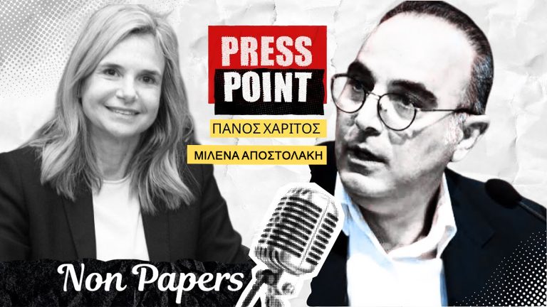 Μιλένα Αποστολάκη στο Nonpapers.gr: Εργαλείο της κυβέρνησης η δικαιοσύνη, βαθαίνει το έλλειμμα εμπιστοσύνης προς την ηγεσία της