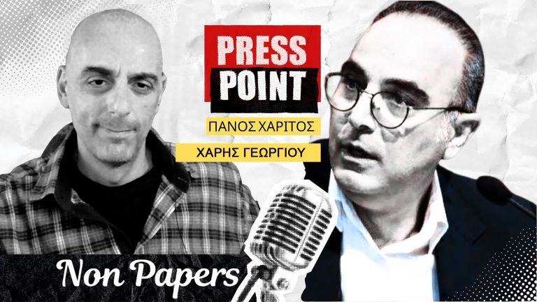 Χάρης Γεωργίου στο Press Point:  Τεχνητή νοημοσύνη, από την ασφάλεια μέχρι την καταστροφή ένα Mythos απόσταση