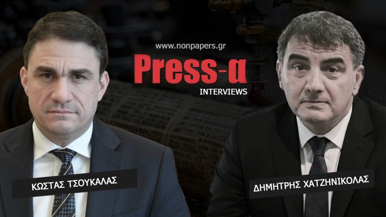 Κώστας Τσουκαλάς στο Nonpapers.gr: «Είναι πάνδημο το αίτημα για πολιτική αλλαγή στη χώρα»