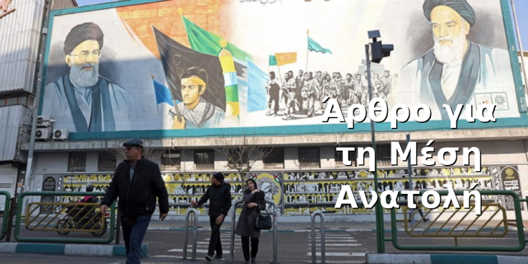 Ποιοι κερδίζουν όσο η φωτιά μένει αναμμένη στη Μέση Ανατολή