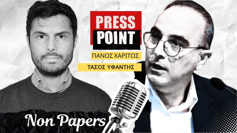 Τάσος Υφαντής στο Nonpapers.gr: Διευρύνονται οι κοινωνικές ανισότητες και η υποκειμενική φτώχεια σύμφωνα με ΕΛΣΤΑΤ και EUROSTAT