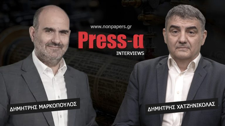Δημήτρης Μαρκόπουλος στο Nonpapers.gr: Η ΝΔ σέβεται τους θεσμούς, συνεπώς και την ευρωπαϊκή εισαγγελία