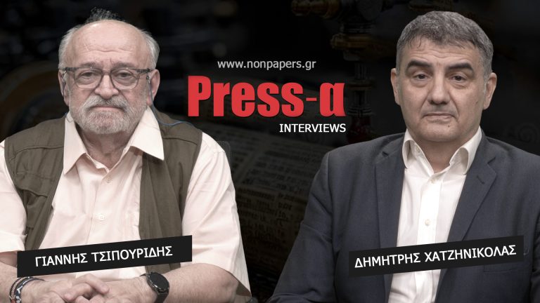 Γιάννης Τσιπουρίδης στο Nonpapers.gr: Κλιματικά ο πλανήτης βρίσκεται στο σημείο χωρίς επιστροφή