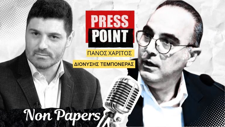 Διονύσης Τεμπονέρας στο Nonpapers.gr:  Τι διαφορετικό φέρνει ο Τσίπρας σήμερα; Πάθαμε και μάθαμε και είμαστε εδώ για να το αποδείξουμε