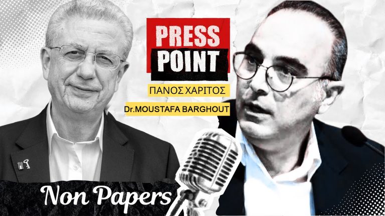 Μουσταφά Μπαργκουτί στο Nonpapers.gr: Ολοκληρωτική η καταστροφή στην Παλαιστίνη, οι Ευρωπαίοι δεν αντιδρούν, οι ΗΠΑ υπηρετούν το Ισραήλ