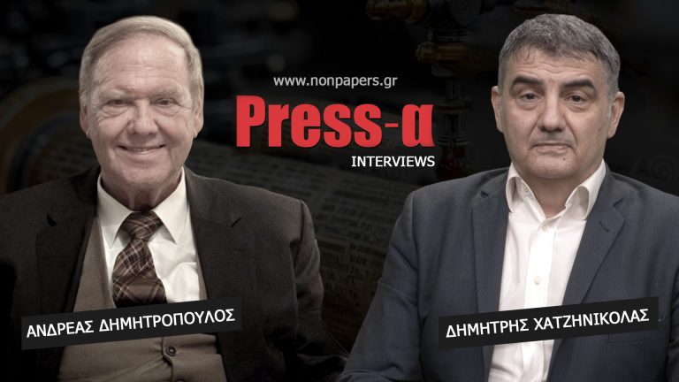 Ανδρέας Δημητρόπουλος: Το Σύνταγμά μας είναι καλό, στην εφαρμογή του υπάρχει πρόβλημα