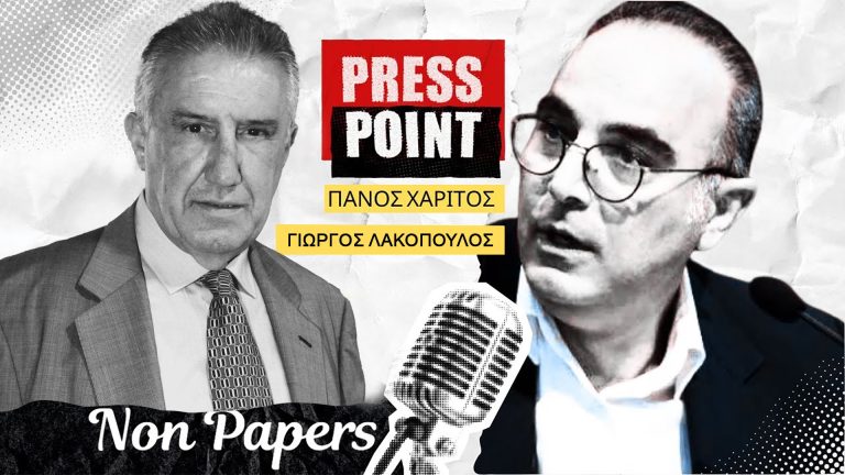 Γιώργος Λακόπουλος: Ο Τσίπρας για να πείσει χρειάζεται κόμμα και στελέχη κι αυτό δεν το έχουμε δει ακόμα