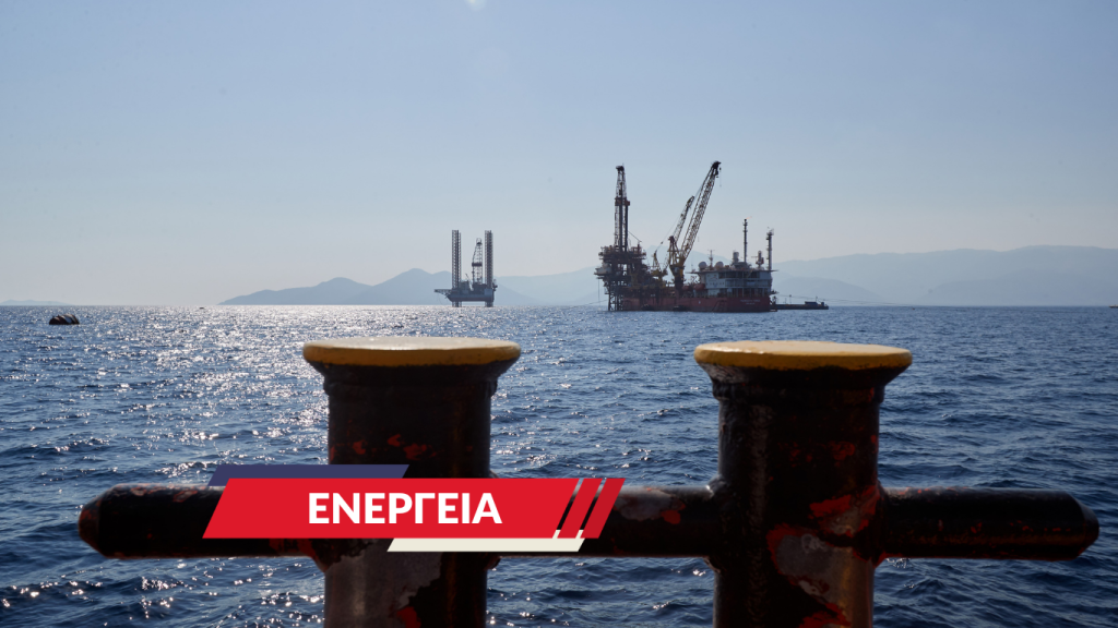 Το ενεργειακό μείγμα της Ελλάδας και η νέα εποχή των υδρογονανθράκων