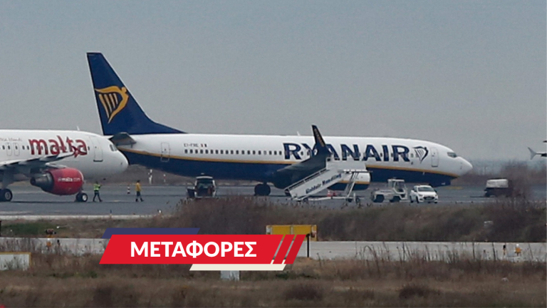 Ryanair: Καμπανάκι για τη Θεσσαλονίκη