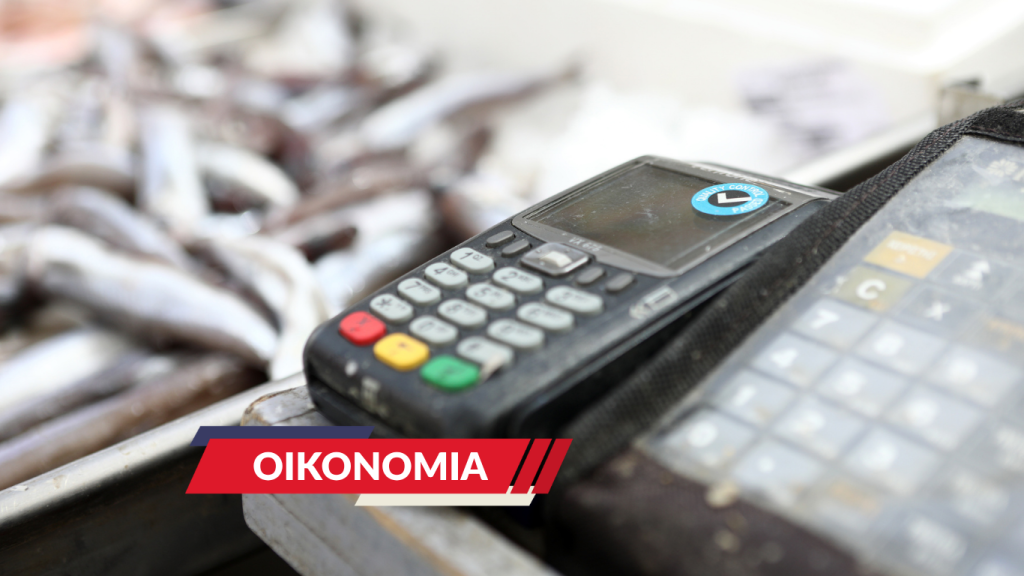 Οι ηλεκτρονικές συναλλαγές περιόρισαν τη φοροδιαφυγή αλλά δεν έλυσαν το πρόβλημα