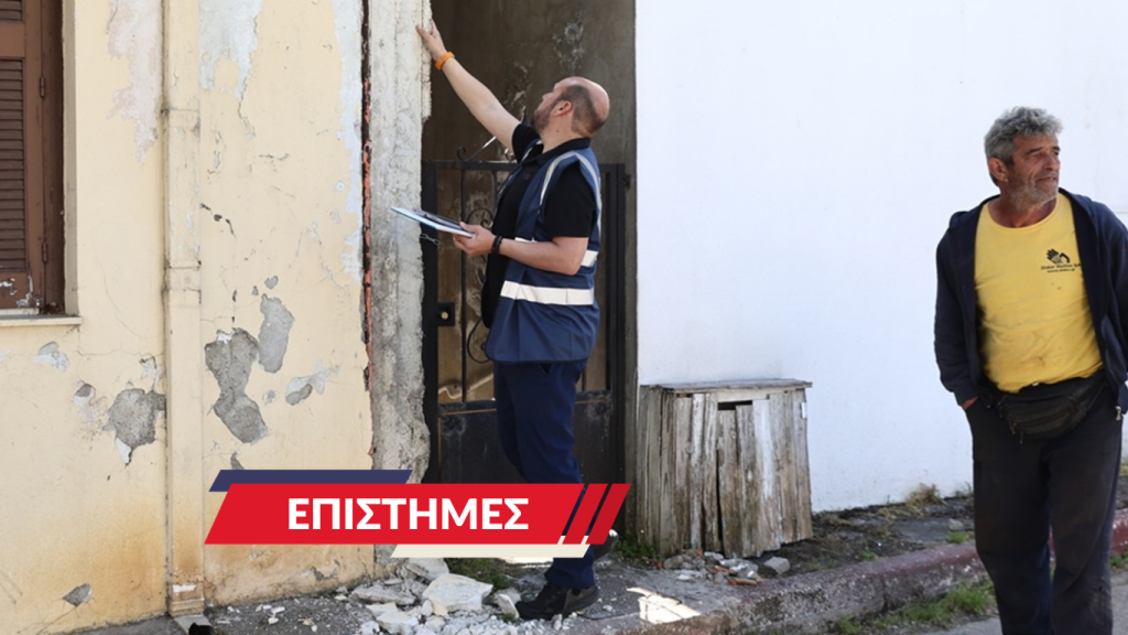 Η Αντισεισμική Προστασία στην Ελλάδα: Επιτεύγματα και αδυναμίες