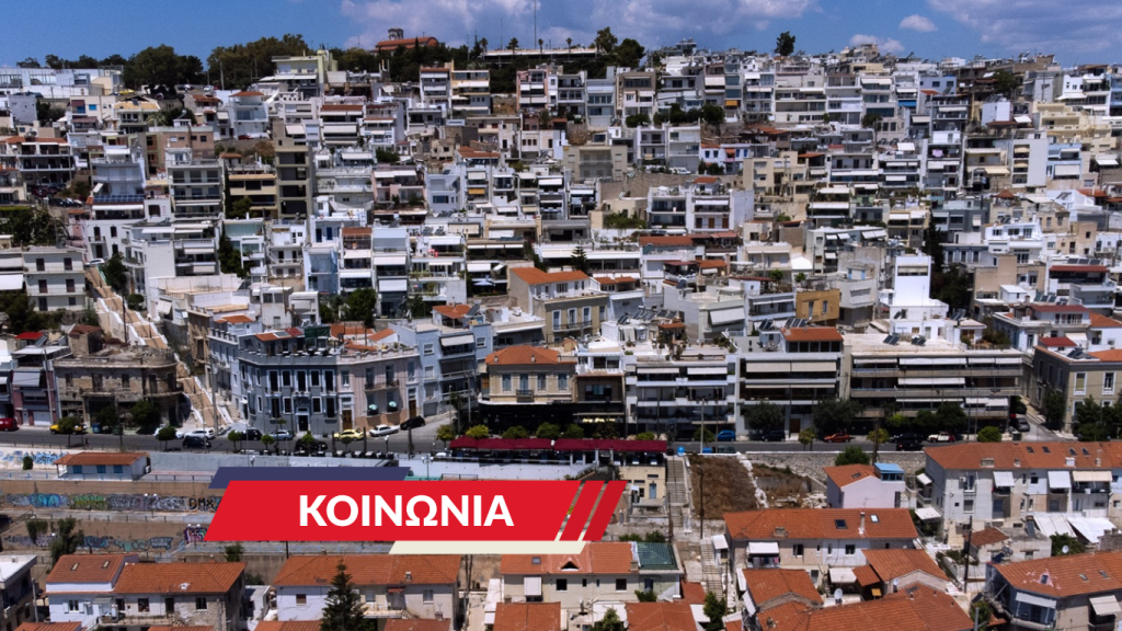 Θα σταματήσει το ράλι των τιμών ή η κατοικία θα γίνει άπιαστο όνειρο;
