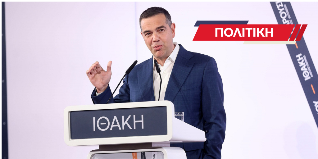 Τι μας λέει το Μανιφέστο του Αλέξη Τσίπρα…