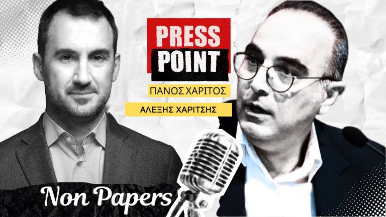 Αλέξης Χαρίτσης: Η αλλαγή πολιτικής προϋποθέτει πολιτική αλλαγή