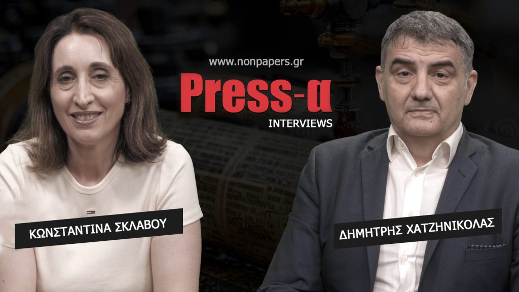 Κωνσταντίνα Σκλάβου: Το κράτος δεν έχει μηχανισμό καταγραφής των γυναικοκτονιών και της έμφυλης βίας!