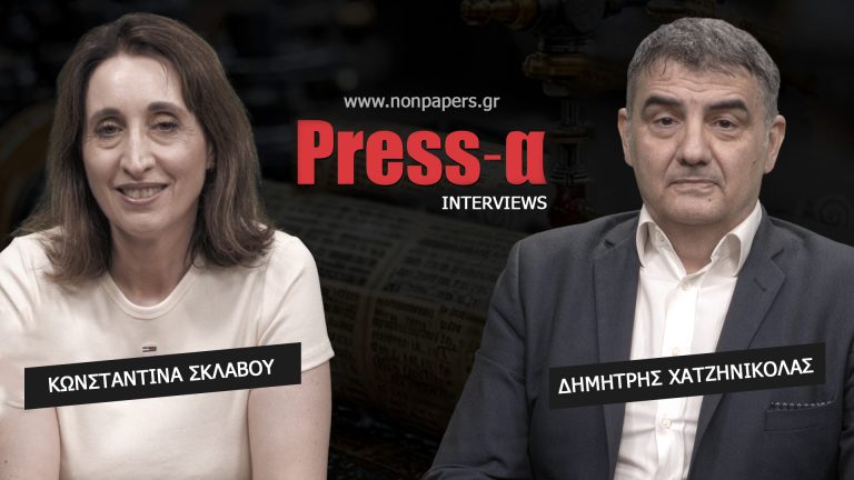 Κωνσταντίνα Σκλάβου: Το κράτος δεν έχει μηχανισμό καταγραφής των γυναικοκτονιών και της έμφυλης βίας!