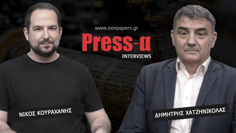 Νίκος Κουραχάνης στο Non Papers: Οι κυβερνήσεις είναι υπεύθυνες για τη ραγδαία αύξηση του στεγαστικού κόστους