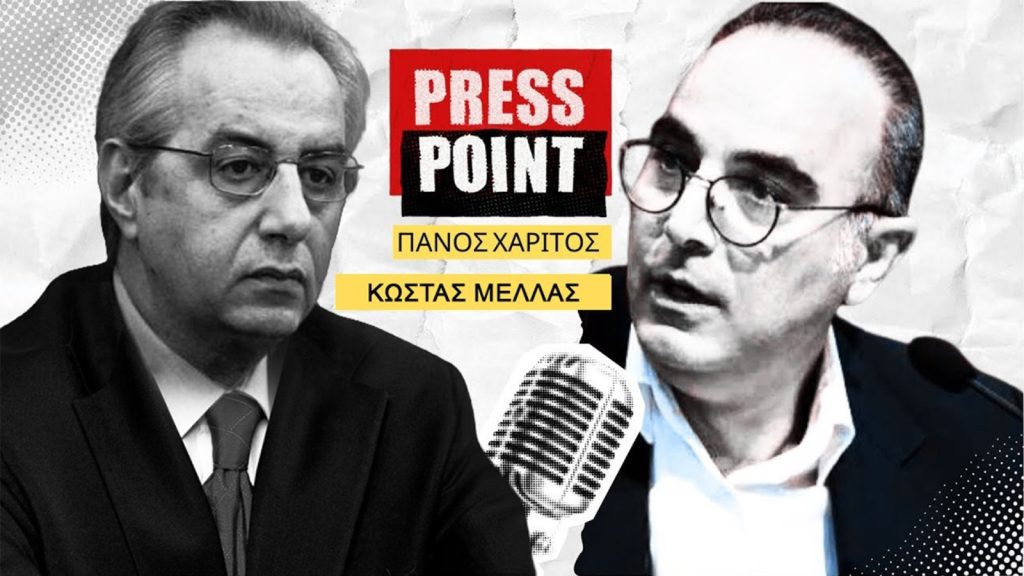 Κώστας Μελάς: Οι διαπραγματεύσεις θα έχουν διάρκεια ίσως και μέχρι τις ενδιάμεσες εκλογές στις ΗΠΑ