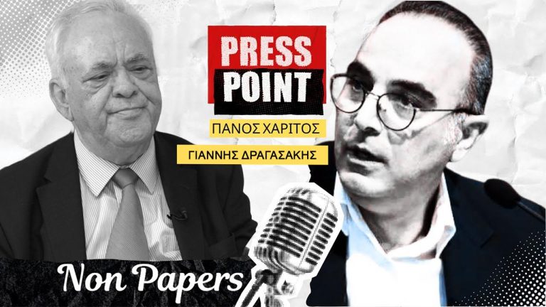 Γιάννης Δραγασάκης: Αργός θάνατος η πολιτική Μητσοτάκη, ο Τσίπρας θα μπορούσε να είναι το σημείο καμπής και συνθέσεων