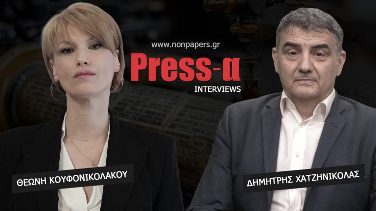 Θεώνη Κουφονικολάκου: Στην ΕΛ.Α.Σ επεξεργαζόμαστε μια σειρά από προτάσεις τις οποίες θα δώσουμε σύντομα στη δημοσιότητα