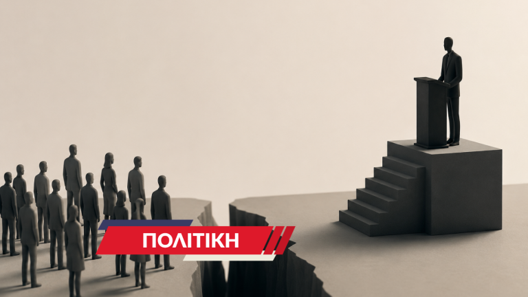 Η σημερινή κρίση Δημοκρατίας, πολίτες και πελάτες