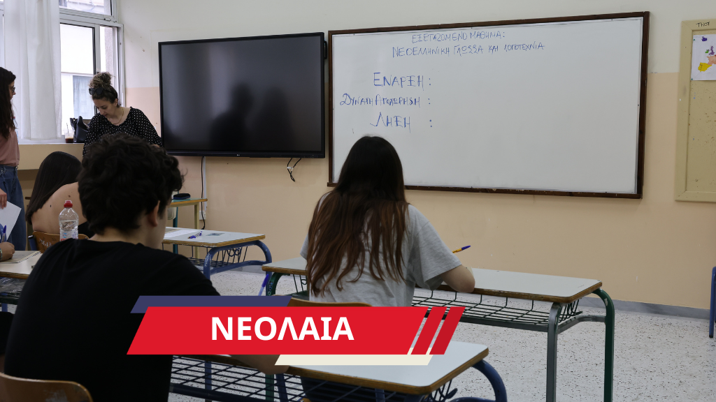 Πρέπει να αλλάξει το σημερινό μοντέλο πρόσβασης στην τριτοβάθμια Εκπαίδευση;