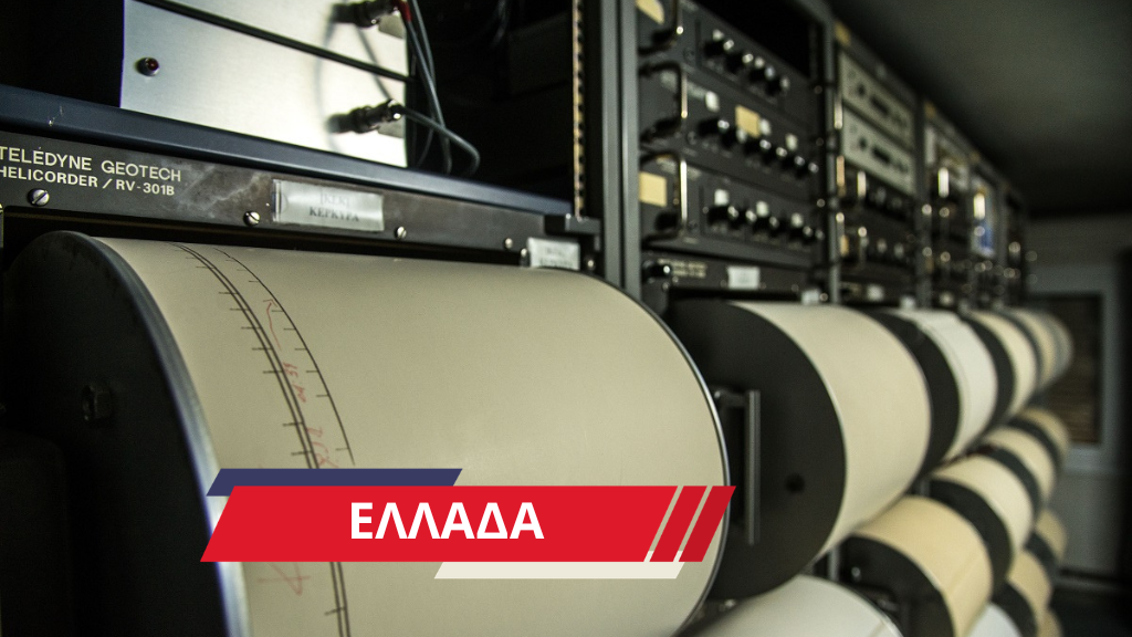 Ακραία Σεισμικά Φαινόμενα. Κρήτη, ο Μεγαλύτερος Σεισμός της Μεσογείου, 365 μ.Χ.